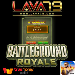 battleground-royale png