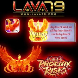 Phoenix rises-png